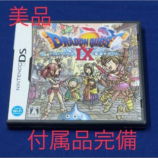 ドラゴンクエストIX 星空の守り人 DS 鳥山明(携帯用ゲームソフト)