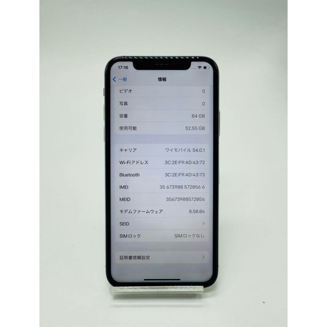 iPhone(アイフォーン)のiPhone X SIMフリー 64GB 管理831 スマホ/家電/カメラのスマートフォン/携帯電話(スマートフォン本体)の商品写真