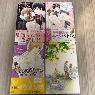 ショウガクカン(小学館)の誘拐婚　他　コミック4冊セット(少女漫画)