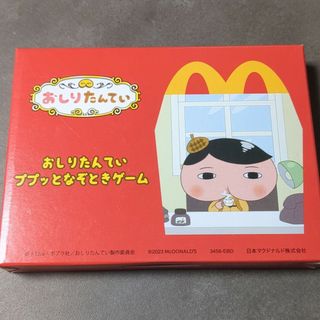 マクドナルド(マクドナルド)のハッピーセット おしりたんてい ププッとなぞときゲーム(ゲーム)