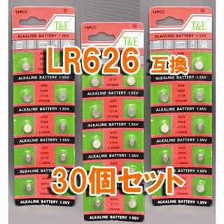 ★ LR626 377 30個 セット ボタン電池 AG4 SR626 互換(その他)