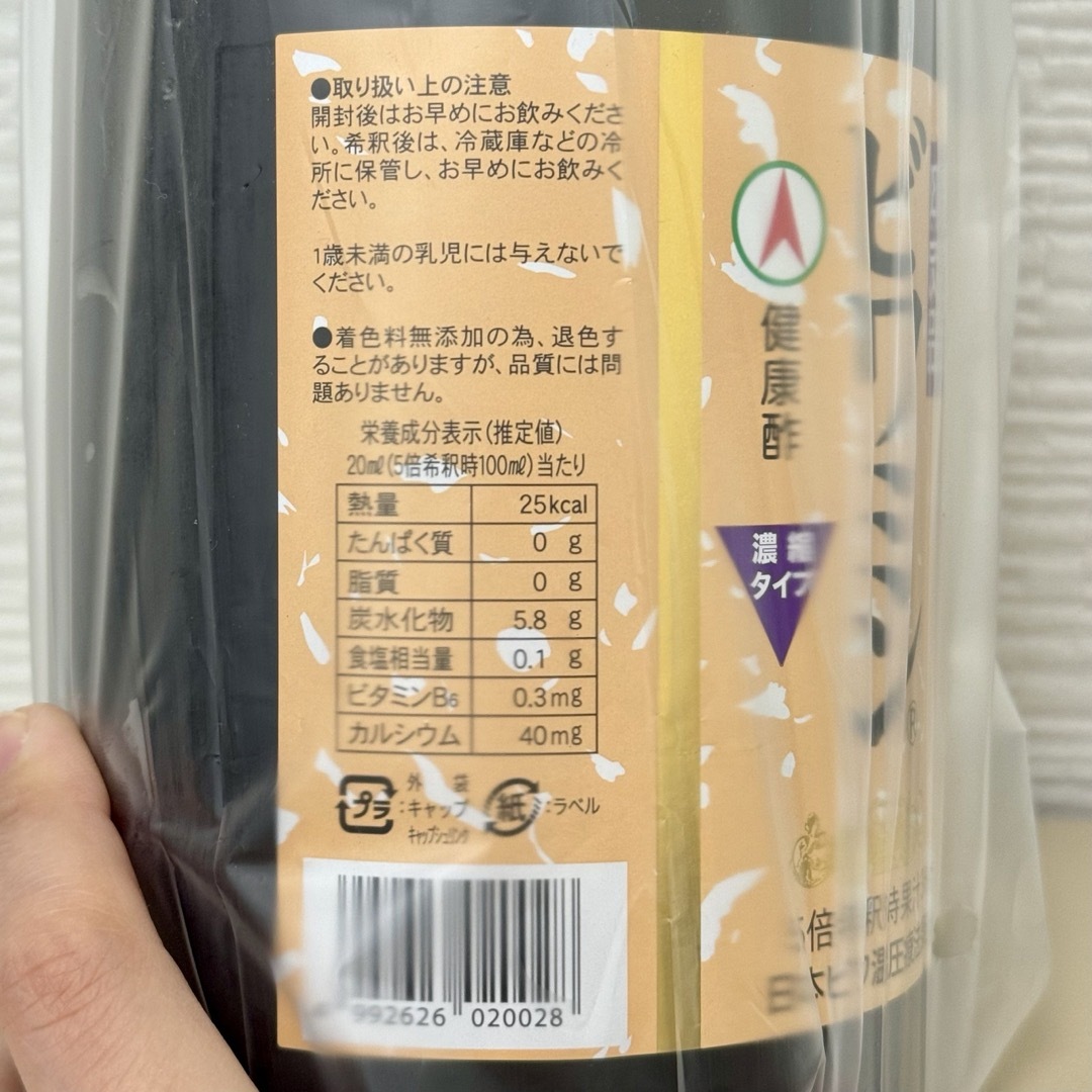 【送料無料】ビワミン 限定品 一升瓶 1800ml ブドウ酢 食品/飲料/酒の健康食品(その他)の商品写真