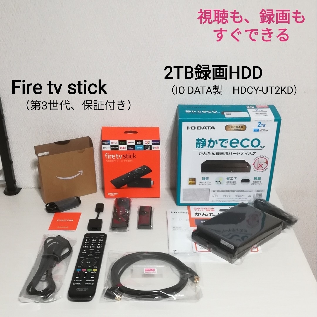 【大容量2TB HDD／Fire tvセット】2020年製　32型液晶テレビ スマホ/家電/カメラのテレビ/映像機器(テレビ)の商品写真