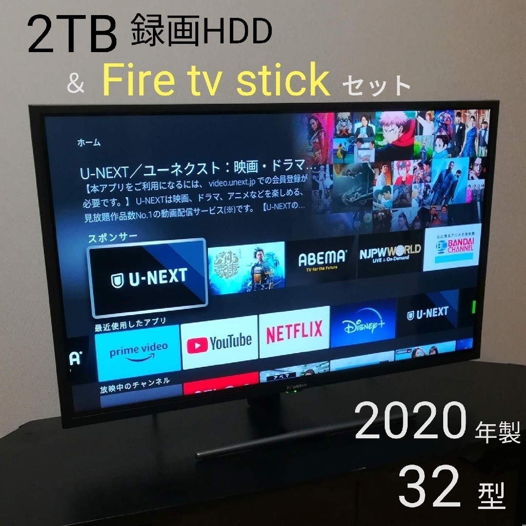 【大容量2TB HDD／Fire tvセット】2020年製　32型液晶テレビ スマホ/家電/カメラのテレビ/映像機器(テレビ)の商品写真