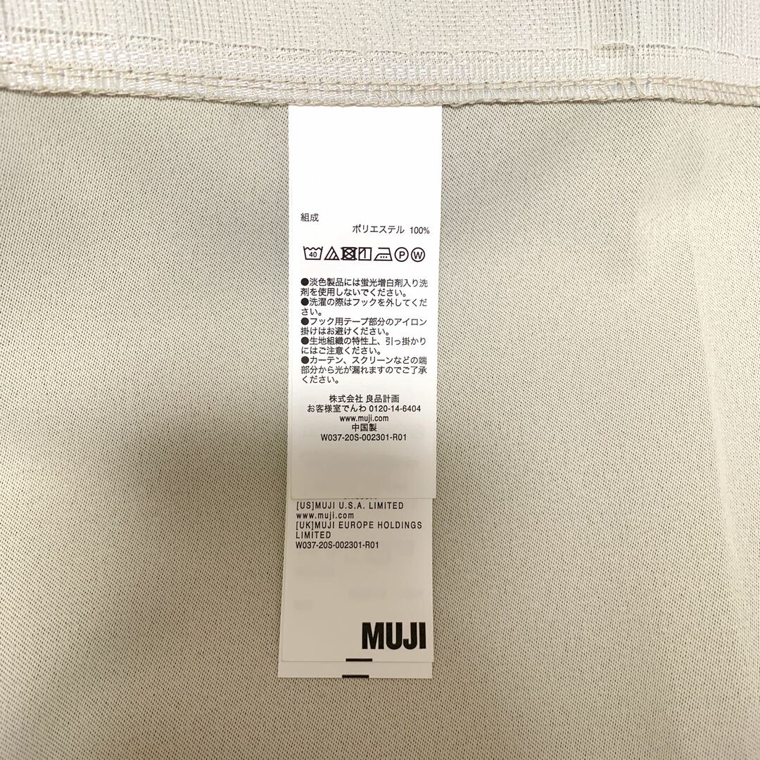 MUJI (無印良品)(ムジルシリョウヒン)の無印良品 ノンプリーツカーテン 2枚組 インテリア/住まい/日用品のカーテン/ブラインド(カーテン)の商品写真