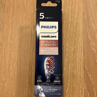 フィリップス(PHILIPS)のフィリップス ソニッケアー プレミアムオールインワン　ホワイト　替えブラシ (電動歯ブラシ)