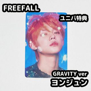 トゥモローバイトゥギャザー(TOMORROW X TOGETHER)のTXT FREEFALL ユニバ 特典 gravity トレカ ヨンジュン(アイドルグッズ)