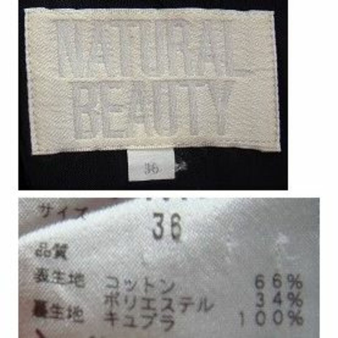 NATURAL BEAUTY(ナチュラルビューティー)の最終価格！ NATURAL BEAUTY リボンベルトがキュートなトレンチコート レディースのジャケット/アウター(トレンチコート)の商品写真