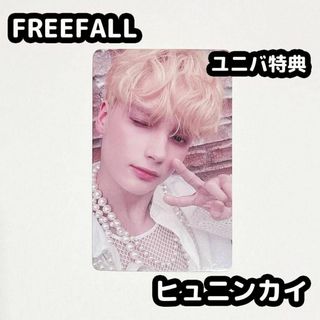 トゥモローバイトゥギャザー(TOMORROW X TOGETHER)のTXT FREEFALL ユニバ 特典 トレカ ヒュニンカイ(アイドルグッズ)