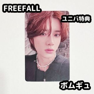 トゥモローバイトゥギャザー(TOMORROW X TOGETHER)のTXT FREEFALL ユニバ 特典 トレカ ボムギュ(アイドルグッズ)