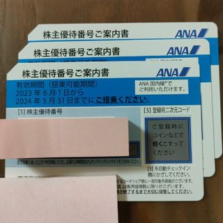 エーエヌエー(ゼンニッポンクウユ)(ANA(全日本空輸))のANA株主優待券　有効期限:2024.5.31搭乗分まで3枚組(航空券)