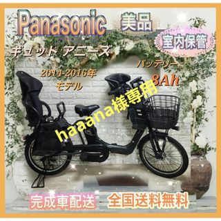 パナソニック(Panasonic)の☆Panasonic電動自転車ギュット 子供乗せ☆完成車配送☆美品☆室内保管☆(自転車本体)