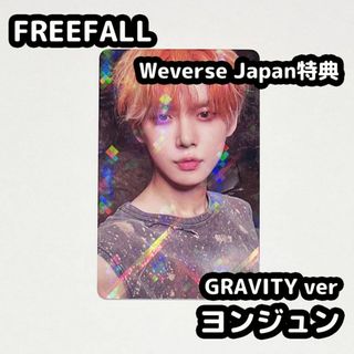 トゥモローバイトゥギャザー(TOMORROW X TOGETHER)のTXT ヨンジュン FREEFALL weverse gravity トレカ(アイドルグッズ)