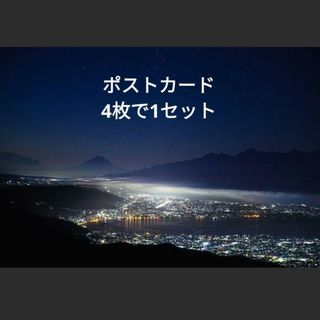 ポストカード4枚で1セット④(写真/ポストカード)