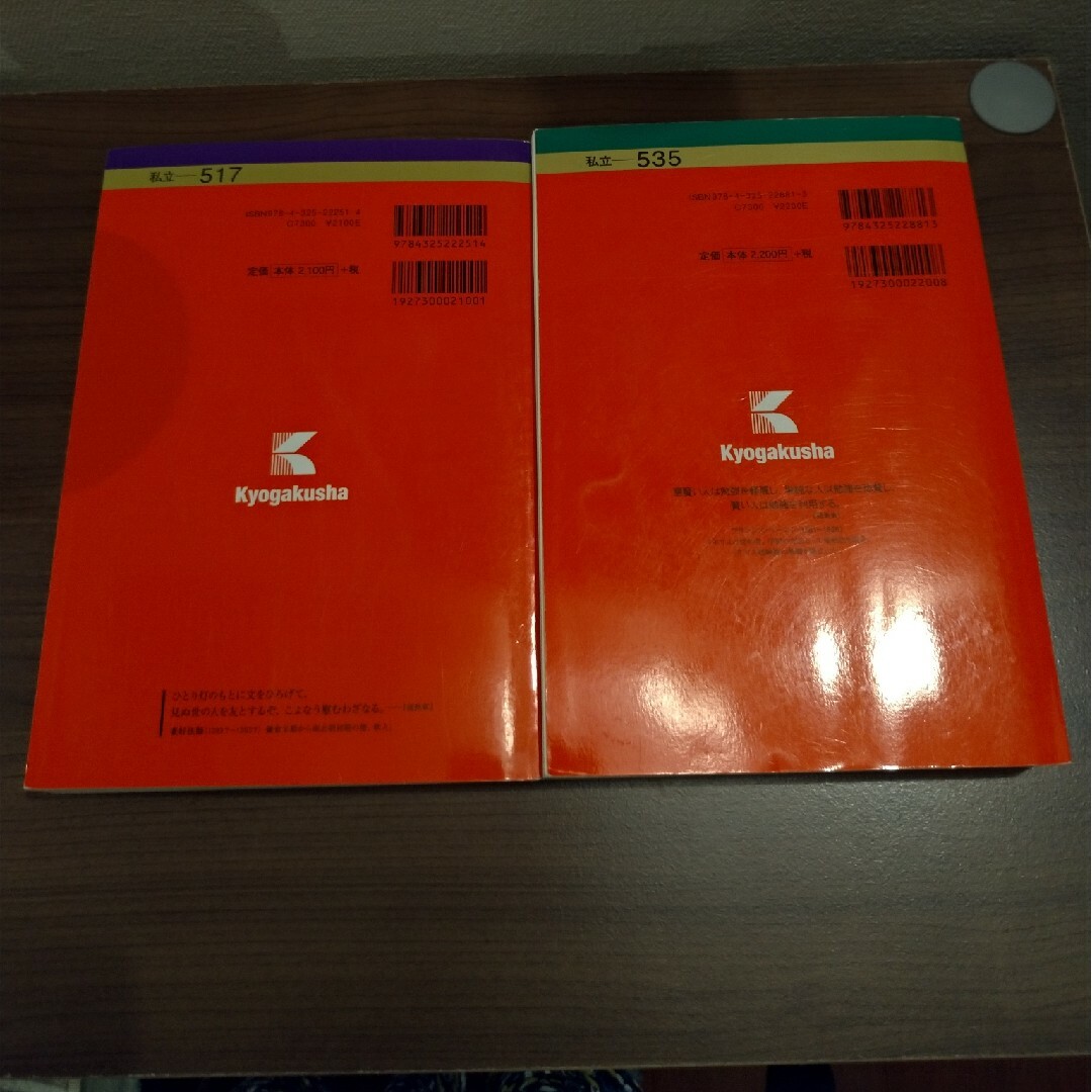 同志社大学（理工学部、生命医科学部他)　立命館大学（理系）2冊セット エンタメ/ホビーの本(語学/参考書)の商品写真