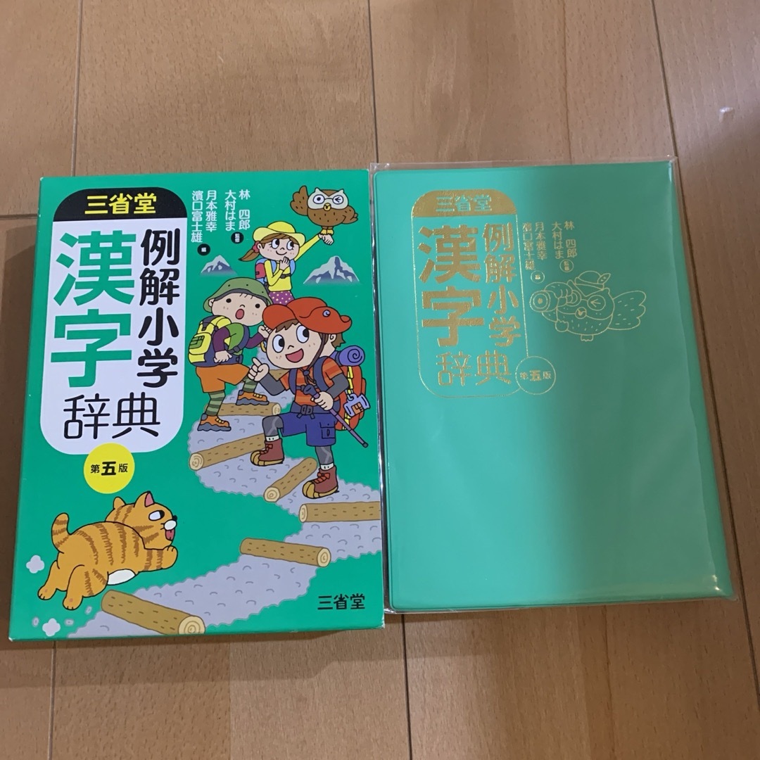 三省堂　国語辞典　漢字辞典　コナン10才までに覚えたい言葉1000 セット エンタメ/ホビーの本(絵本/児童書)の商品写真