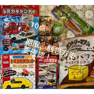 トミー(TOMMY)の食玩　トミカ　キャンディ　ビスケット　トミカタウン　最強王　チョコエッグ　10点(ミニカー)