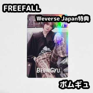 トゥモローバイトゥギャザー(TOMORROW X TOGETHER)のTXT ボムギュ FREEFALL weverse japan 特典 トレカ(アイドルグッズ)