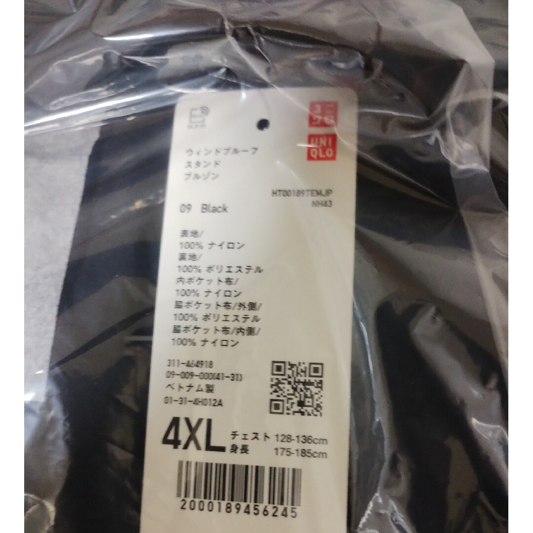 UNIQLO(ユニクロ)のユニクロ　ウィンドプルーフスタンドブルゾン　4XL メンズのジャケット/アウター(ブルゾン)の商品写真