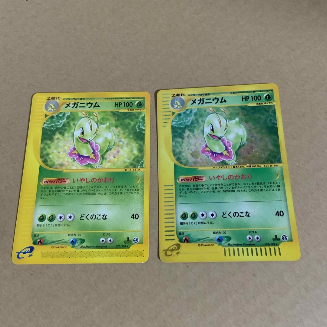 ポケモンカード e メガニウム ポケモンカード e メガニウム