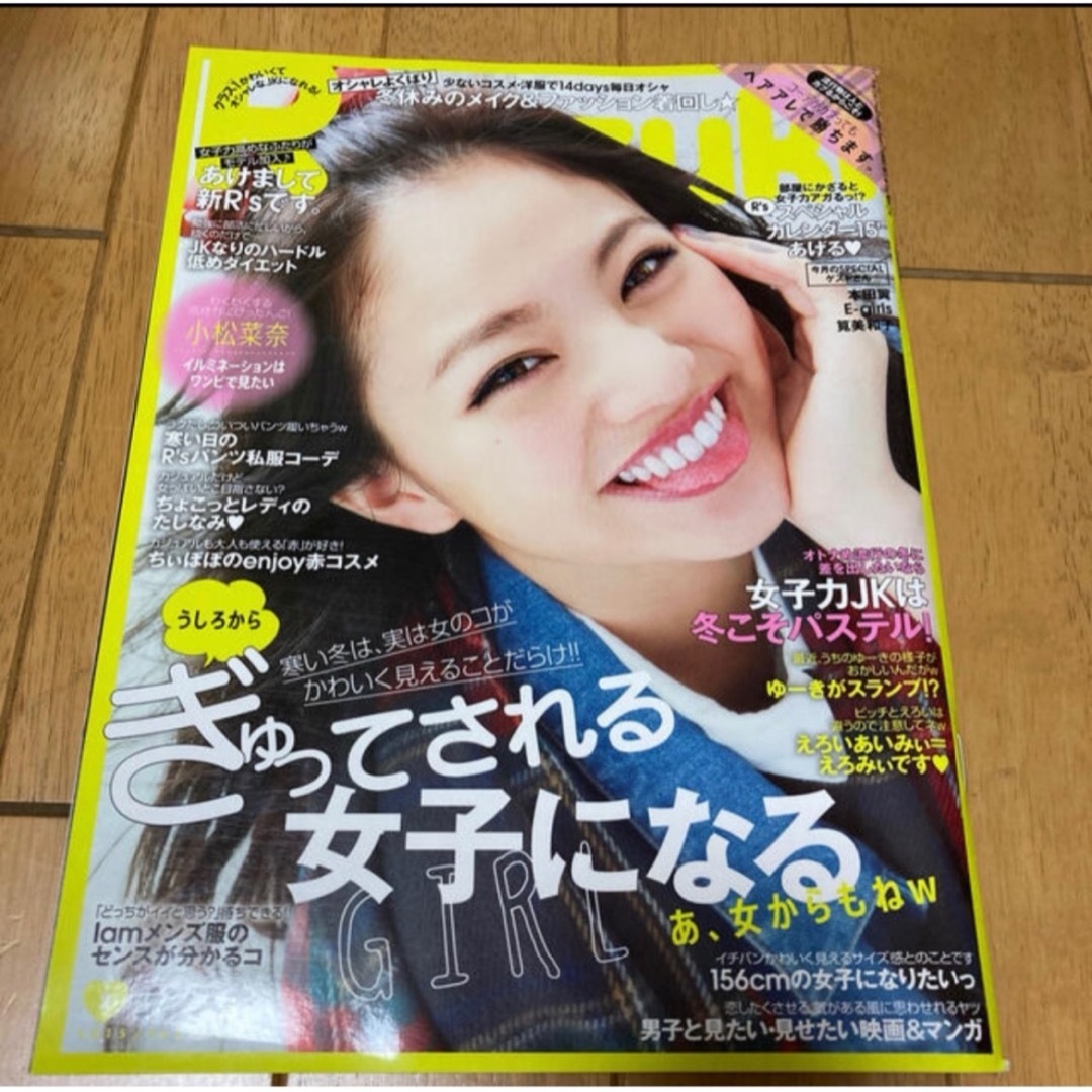 Ranzuki2015年2月号 エンタメ/ホビーの雑誌(ファッション)の商品写真