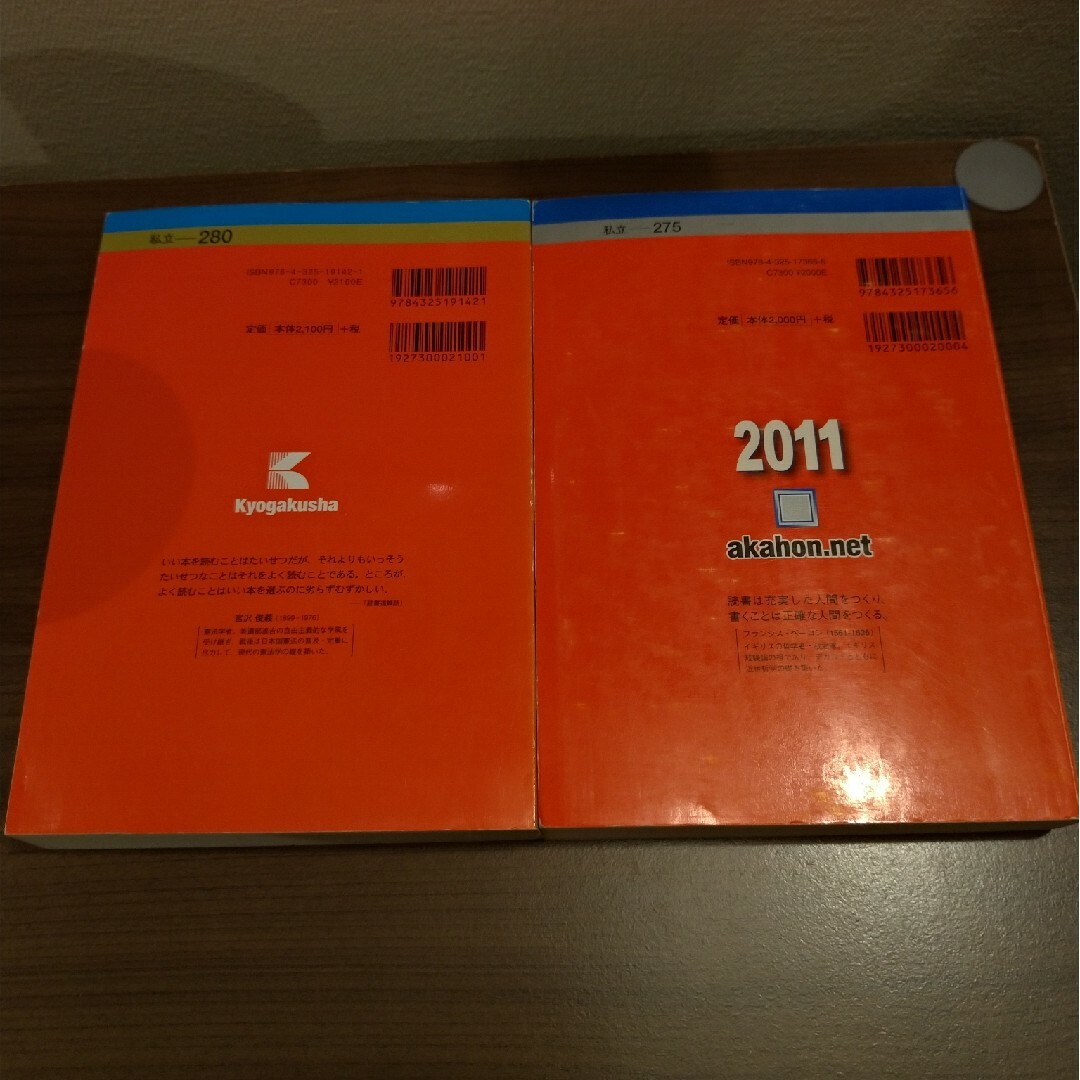 上智大学（理工学部）2014  2011  2冊セット エンタメ/ホビーの本(語学/参考書)の商品写真