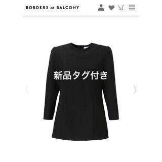 ボーダーズアットバルコニーの通販 2,000点以上 | BORDERS at BALCONY