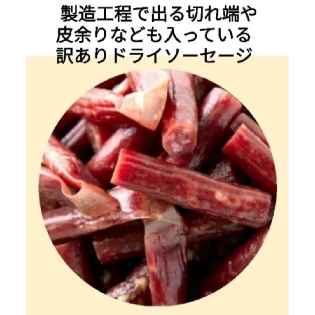 ♥テレビで紹介された宮内ハムのドライソーセージ(ノーマル)・メガパック２袋セット 食品/飲料/酒の食品(菓子/デザート)の商品写真