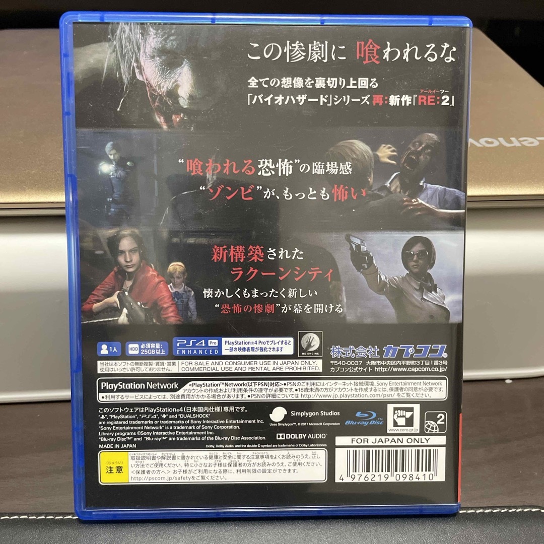 PlayStation4(プレイステーション4)の【値下げしました！】バイオハザード RE：2 Z Version エンタメ/ホビーのゲームソフト/ゲーム機本体(家庭用ゲームソフト)の商品写真