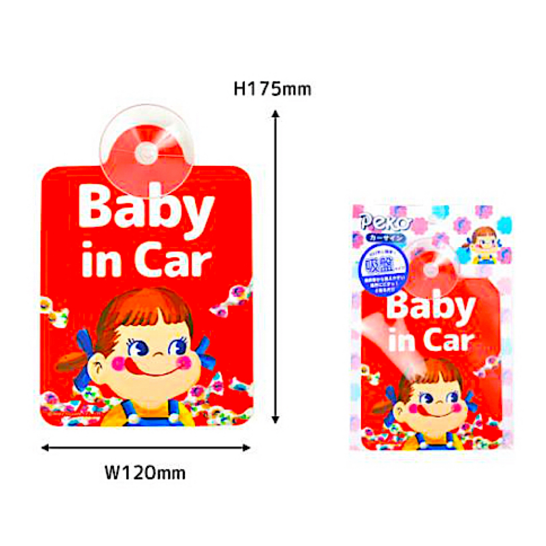 不二家(フジヤ)のペコちゃん baby in car セーフティサイン 吸盤タイプ【2個セット】 自動車/バイクの自動車(車内アクセサリ)の商品写真