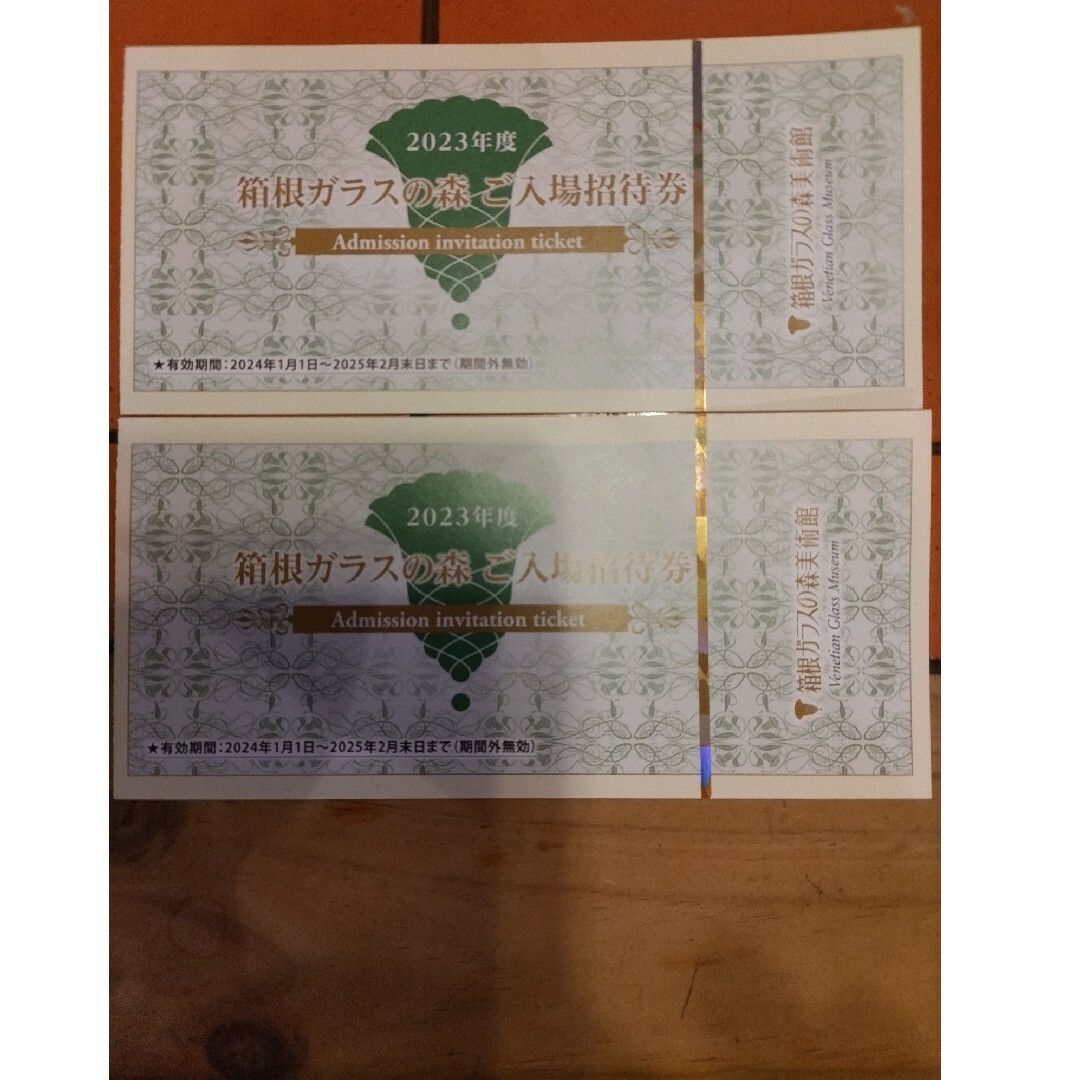 箱根ガラスの森美術館ご入場招待券2枚 チケットの施設利用券(美術館/博物館)の商品写真