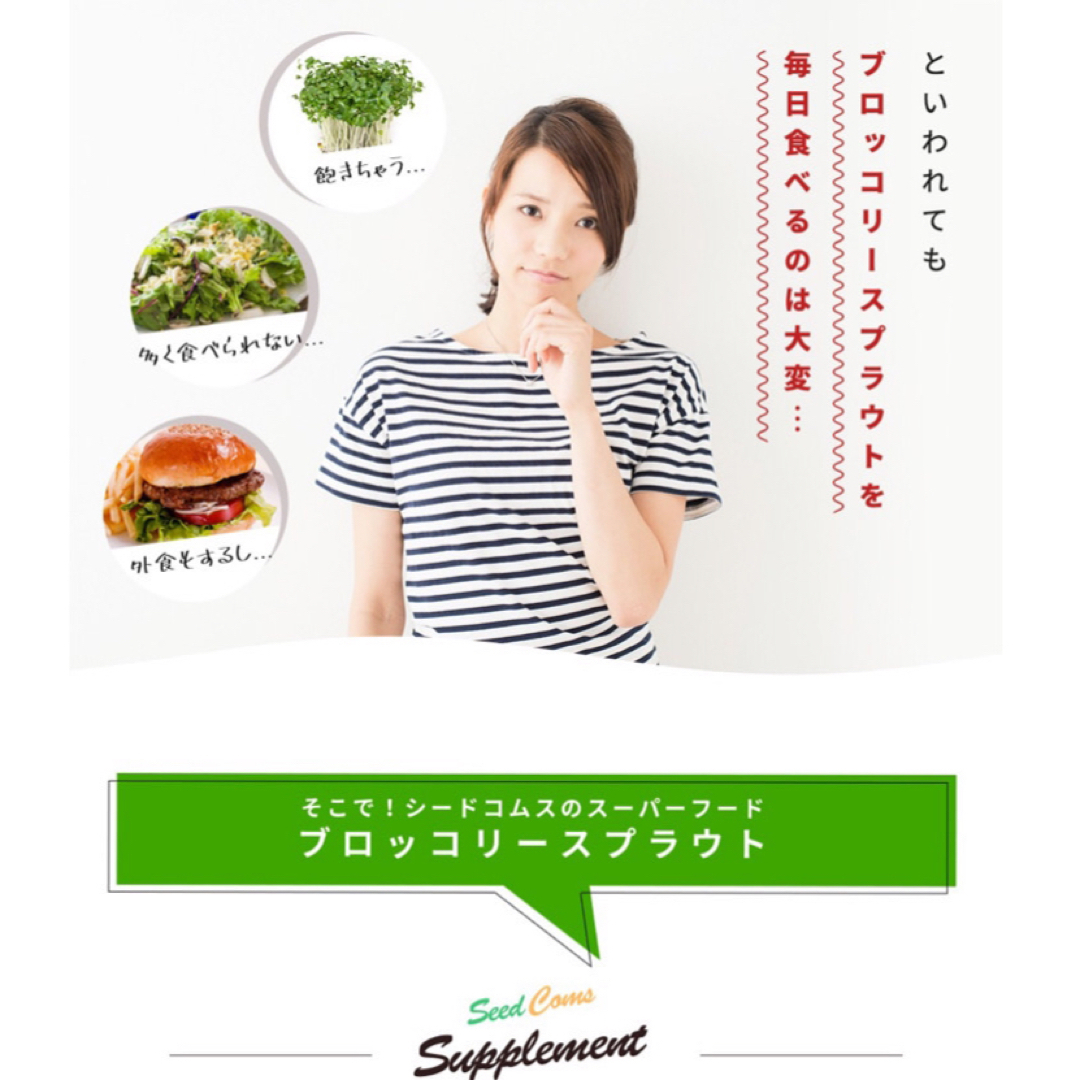 カゴメさんの代用に スルフォラファン ブロッコリースプラウト 3ヶ月分 食品/飲料/酒の健康食品(その他)の商品写真