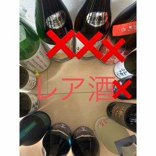 レア酒　プレミア酒　セット　一升瓶1本四合瓶8本計9本(日本酒)