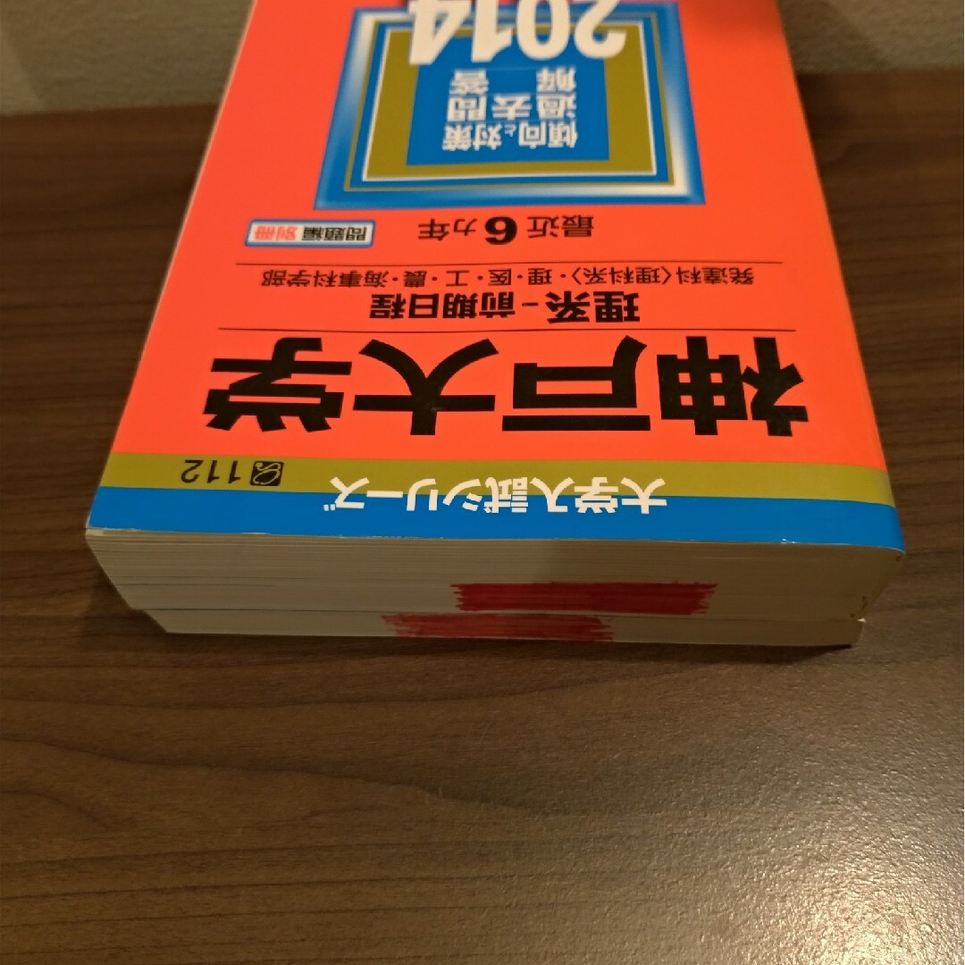 大阪府立大学（工学域）神戸大学（理系-前期日程）赤本 2冊セット エンタメ/ホビーの本(語学/参考書)の商品写真