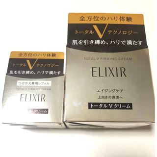 エリクシール(ELIXIR)のエリクシール トータルV ファーミングクリーム　本体　レフィル　セット(フェイスクリーム)