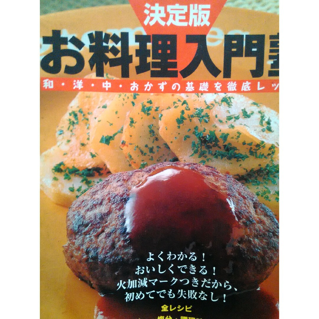 料理本 - 料理/グルメ 料理本 - 料理/グルメ