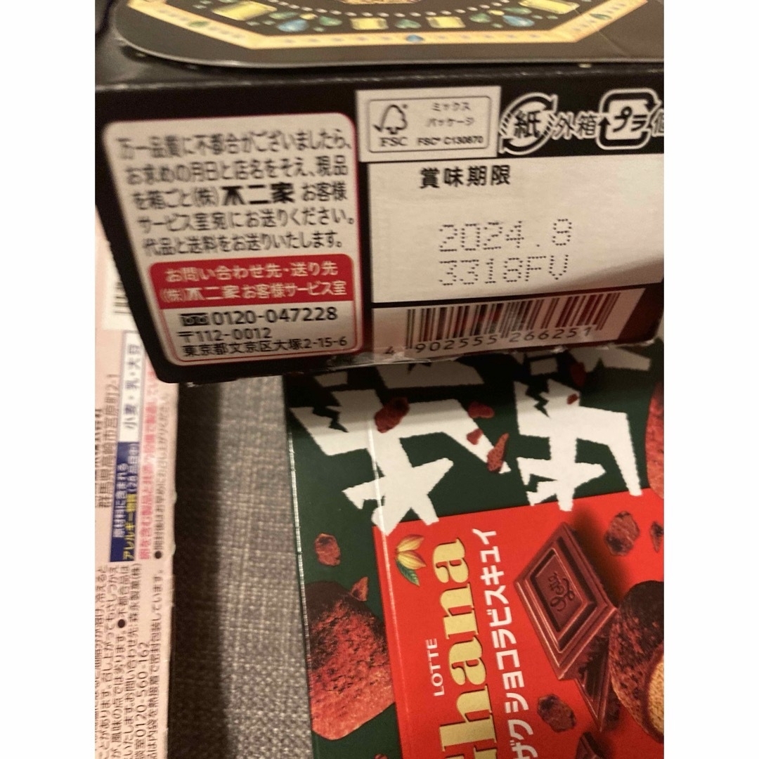 ピープルツリー　オレンジ　ザイニ　ヘーゼルナッツ　ダース　モーモーベリー　7点 食品/飲料/酒の食品(菓子/デザート)の商品写真