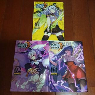 カドカワショテン(角川書店)の崩壊3rd THE COMIC volume 01~03巻    miHoYo(全巻セット)