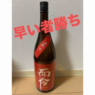 最新！而今　 純米吟醸　雄町　生　2024.03詰め　1800ミリ　日本酒　(日本酒)