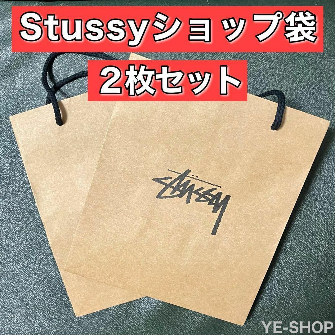 STUSSY(ステューシー)の【２枚セット】Stussy／ショップ袋 紙袋 ショッパー ストゥーシー メンズのメンズ その他(その他)の商品写真