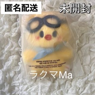 ストレイキッズ(Stray Kids)の未開封 SKZOO PLUSH 10cm ぬいぐるみ BbokAri ポガリ(K-POP/アジア)