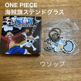 ONE PIECE - ONE PIECE 海賊旗ステンドグラス　チャーム　ワンピース　グッズ