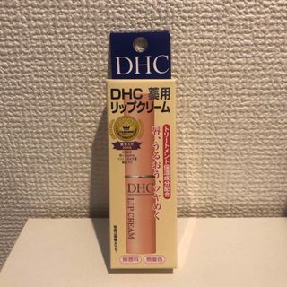 ディーエイチシー(DHC)のDHC 薬用リップクリーム(1.5g)(リップケア/リップクリーム)