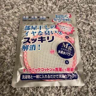 ミヤモトセイサクショ(宮本製作所)の洗たくマグちゃん ピンク(1コ入)(その他)