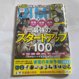 ショウガクカン(小学館)のビジネスパーソンのためのライフハックマガジン DIMI(アート/エンタメ/ホビー)