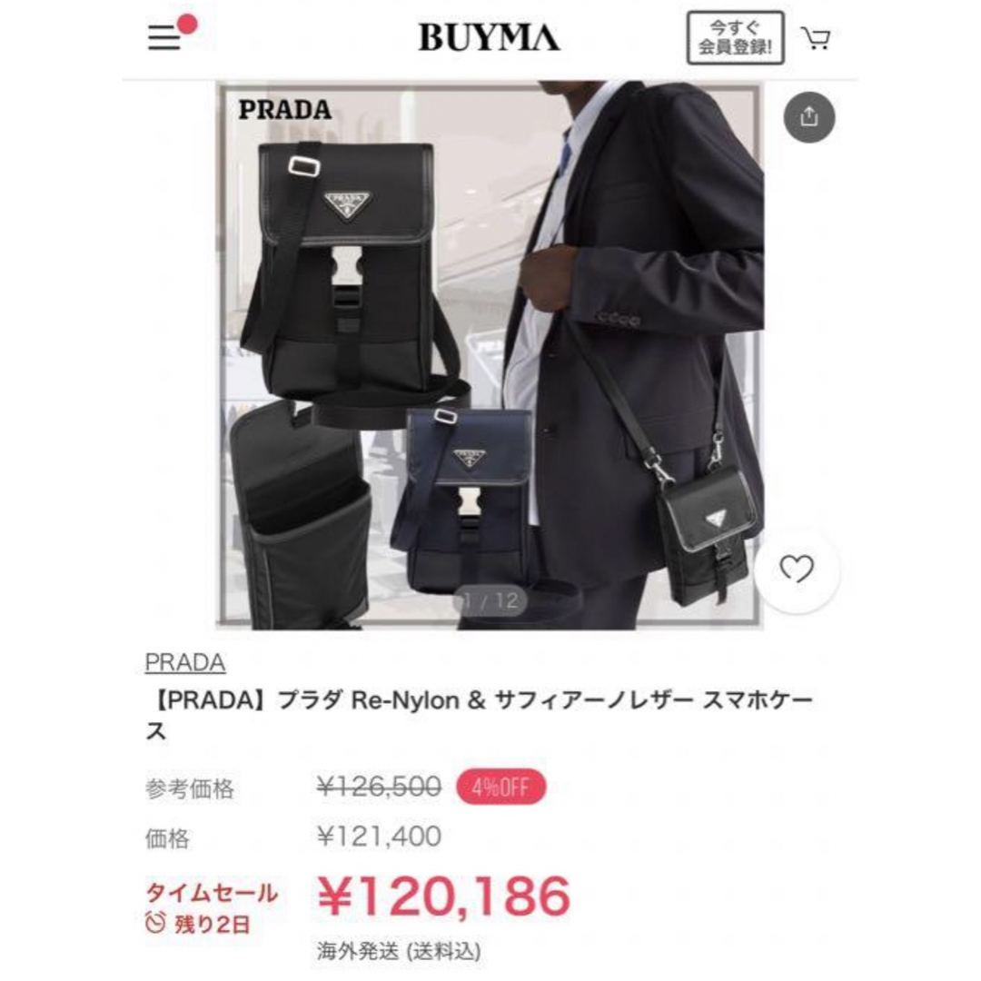 PRADA(プラダ)の【PRADA】プラダ Re-Nylon & サフィアーノレザー スマホケース レディースのバッグ(ショルダーバッグ)の商品写真