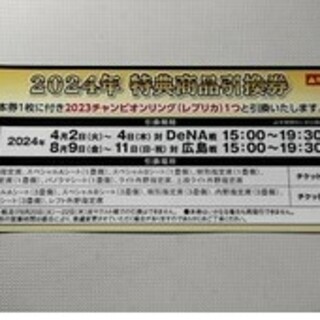 ☆阪神タイガース　2023 チャンピオンリング☆①(記念品/関連グッズ)