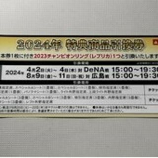 ☆阪神タイガース　2023チャンピオンリング☆②(記念品/関連グッズ)