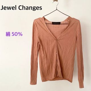 ジュエルチェンジズ(Jewel Changes)のジュエルチェンジズ　ユナイテッドアローズ　ニット　カーディガン　オレンジ系　絹混(カーディガン)