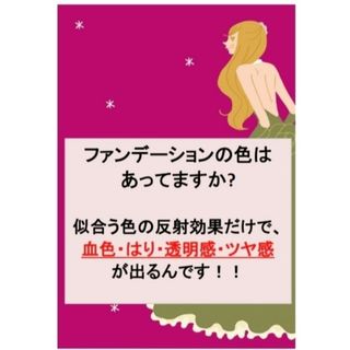 オンライン診断→イエベ・ブルベ&ピンク診断　★診断表3枚送付★(ファッション/美容)